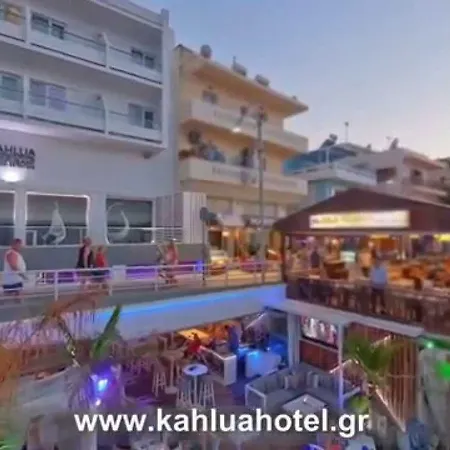 호텔 Kahlua Boutique - Adults Only 헐소니소스